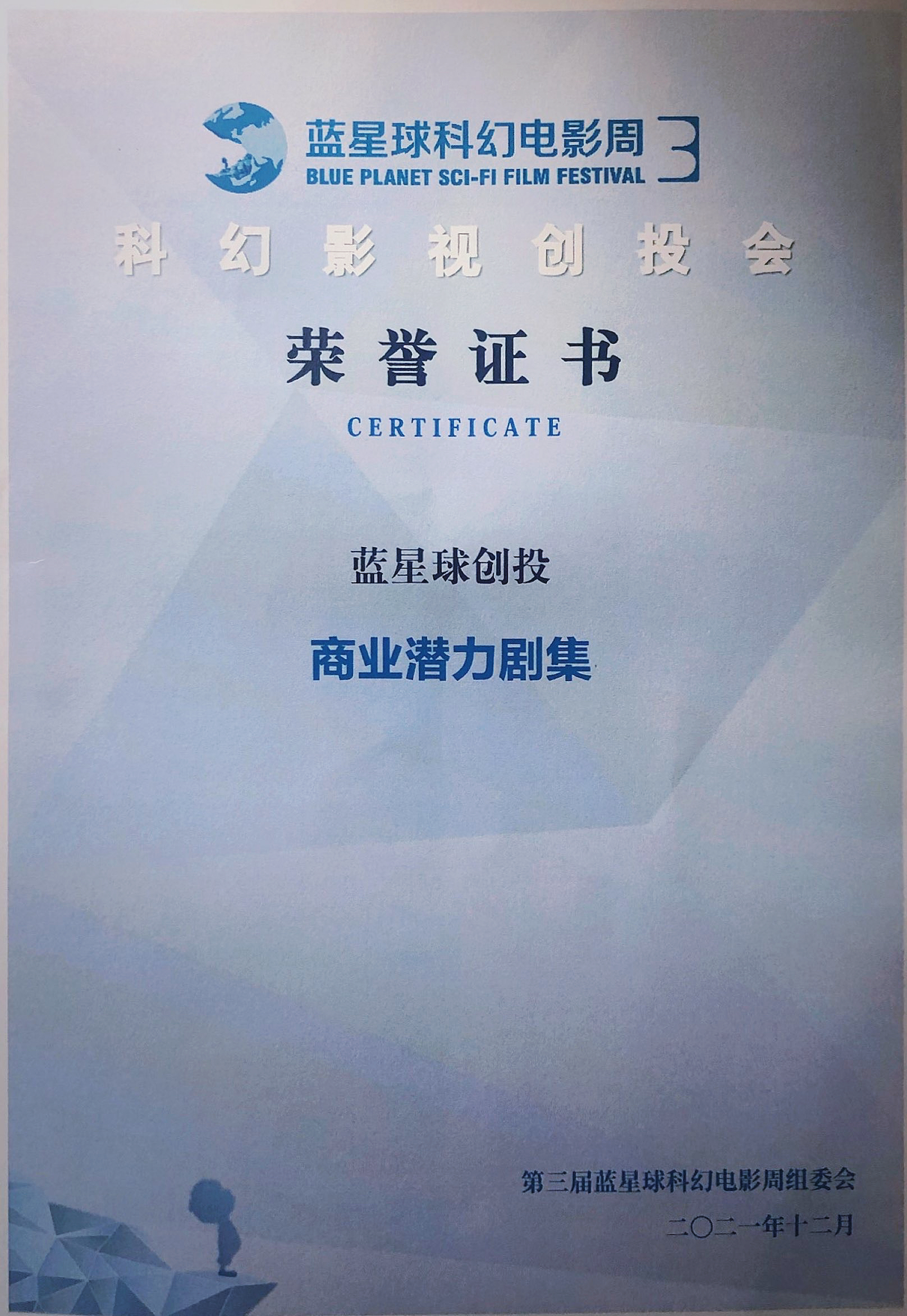 2 获奖证书（终）.JPG