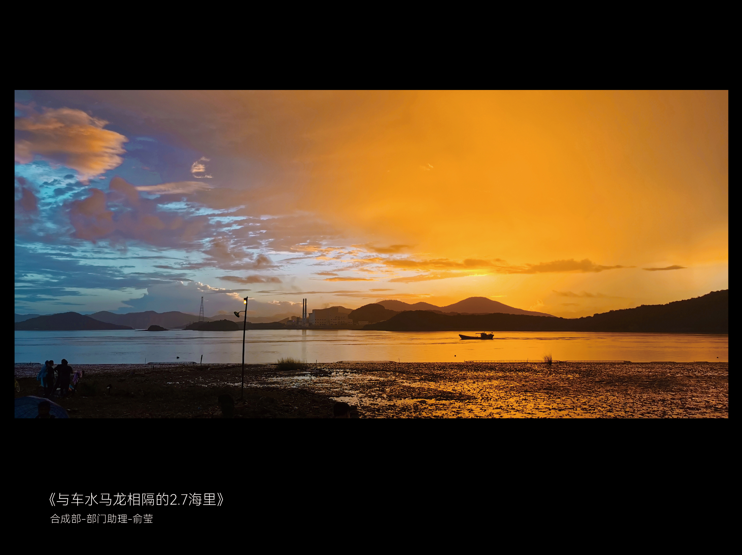 18-合成部-部门助理-俞莹-《与车水马龙相隔的2.7海里》-1.31.jpg