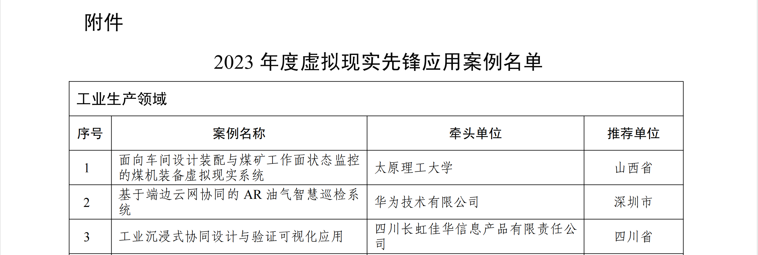 截屏2023-11-09 14.08.30.png